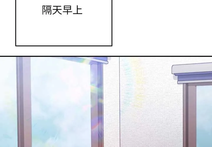 撲通撲通終極密碼第8話