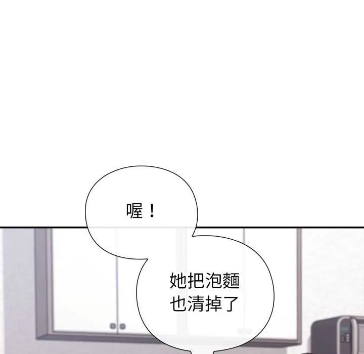 撲通撲通終極密碼第8話