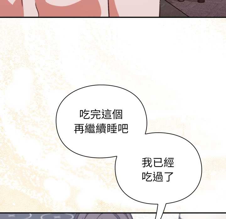 扑通扑通终极密码第8話
