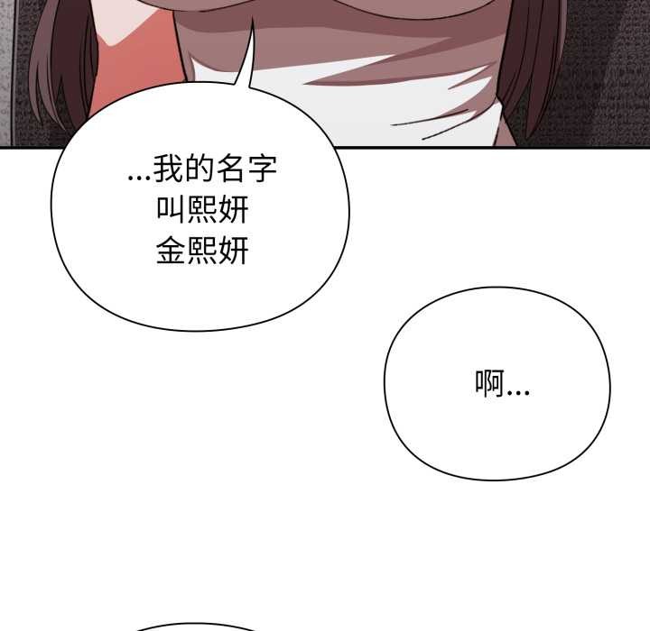 扑通扑通终极密码第8話