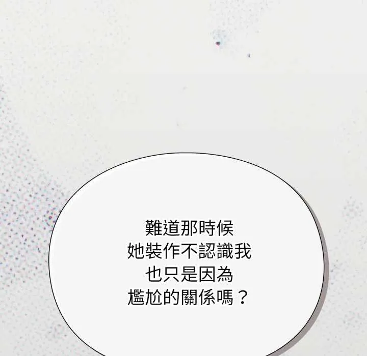 撲通撲通終極密碼第8話