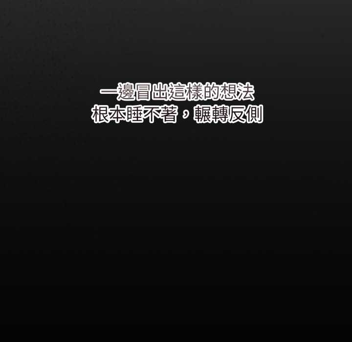扑通扑通终极密码第8話