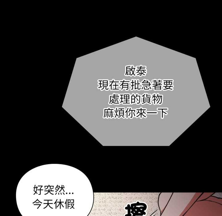扑通扑通终极密码第8話