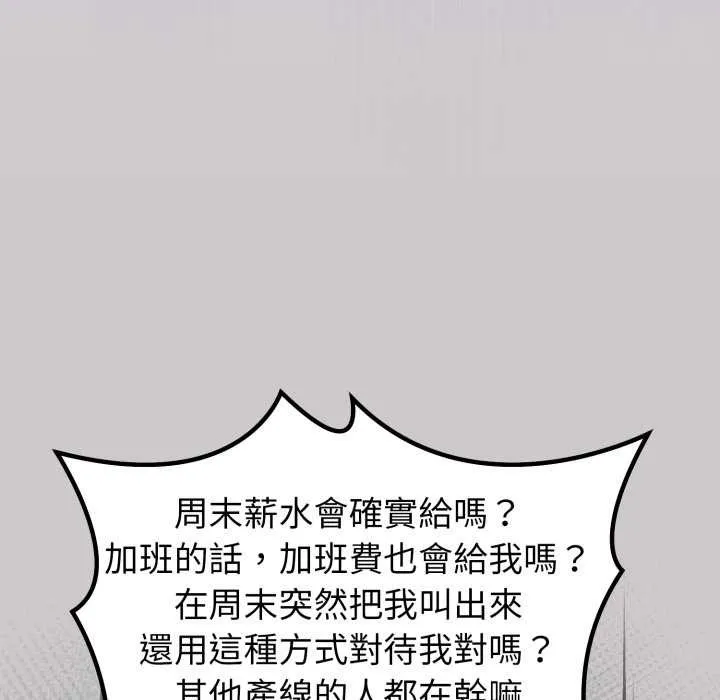 撲通撲通終極密碼第8話