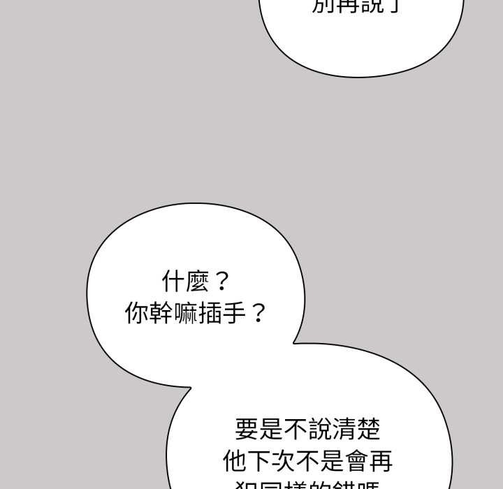扑通扑通终极密码第8話