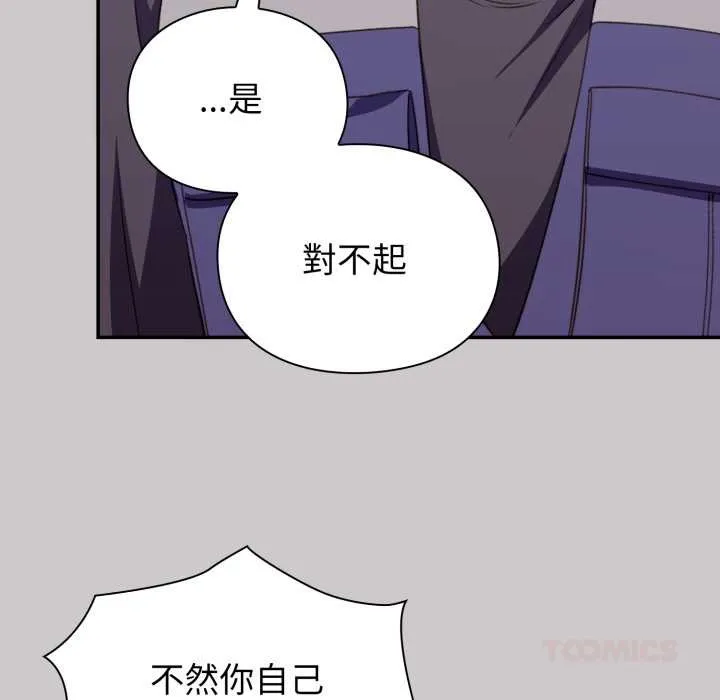 撲通撲通終極密碼第8話