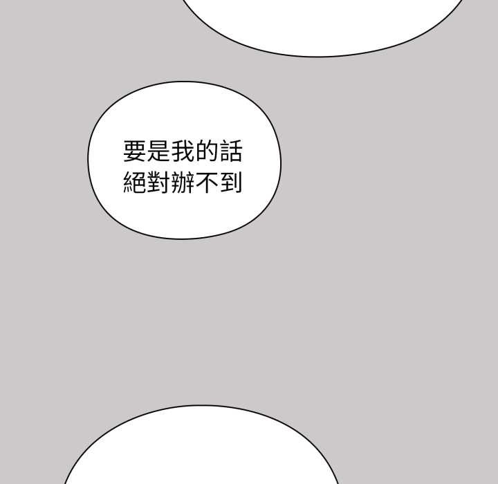 扑通扑通终极密码第8話