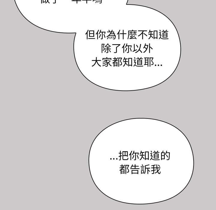 扑通扑通终极密码第8話