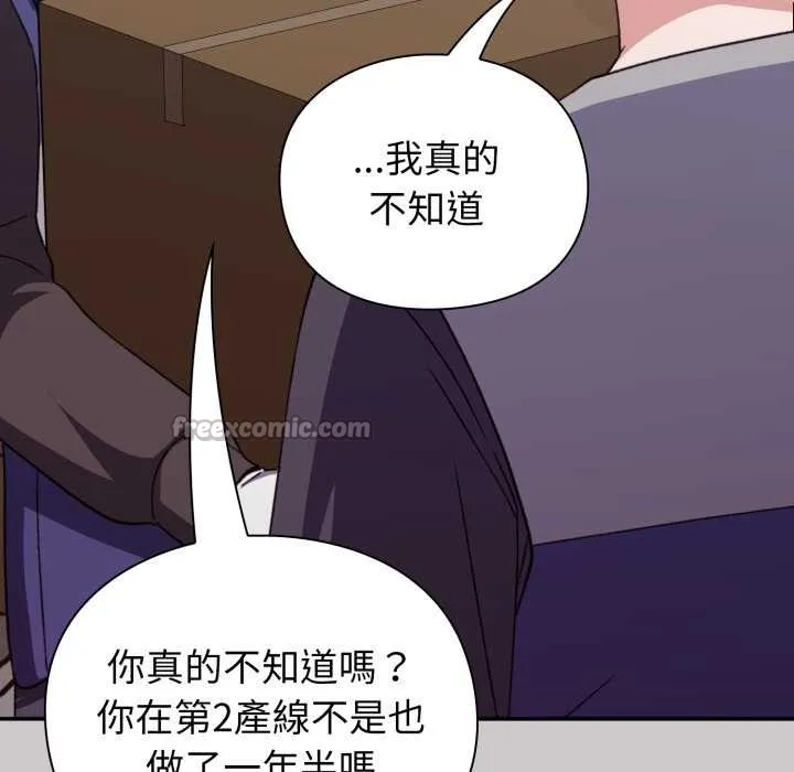 撲通撲通終極密碼第8話