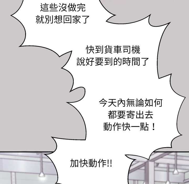 扑通扑通终极密码第8話