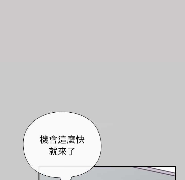 扑通扑通终极密码第8話