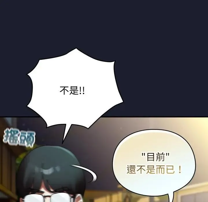 硬也要拍完第31話