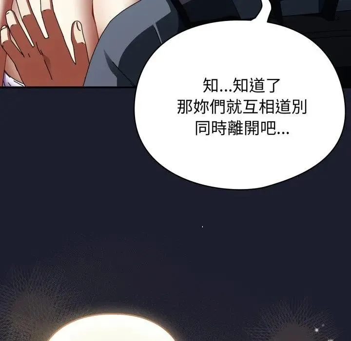 硬也要拍完第31話