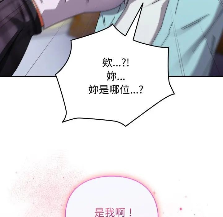 硬也要拍完第31話