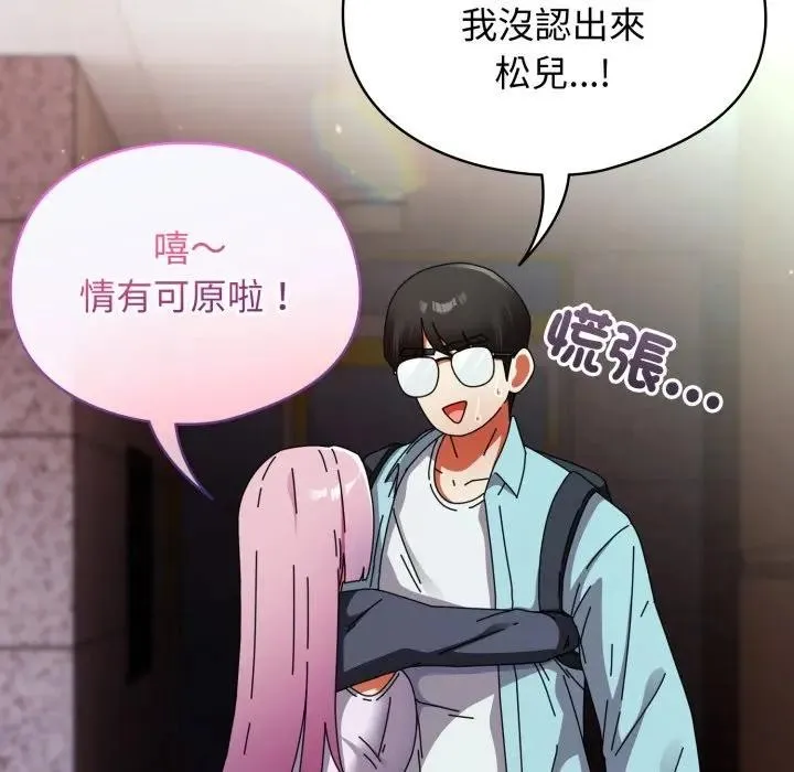 硬也要拍完第31話