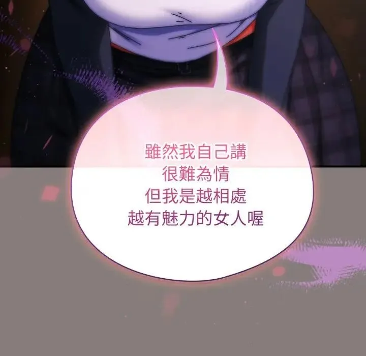 硬也要拍完第31話
