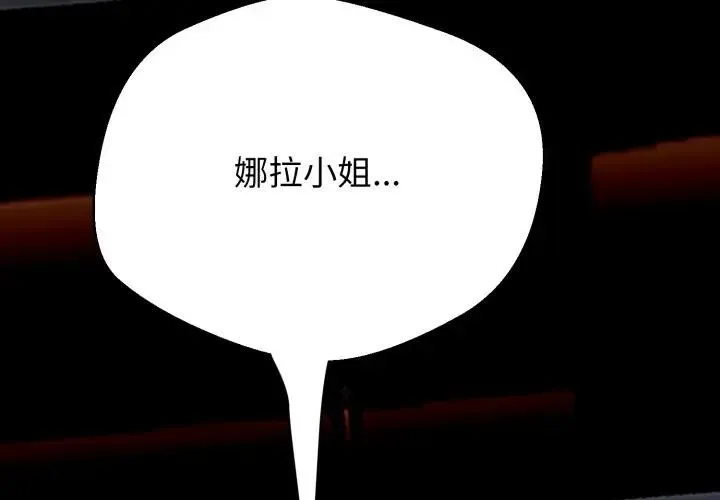 黑幫千金養成記第17話