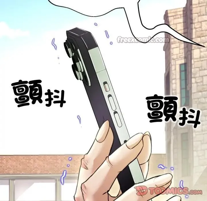 黑幫千金養成記第17話