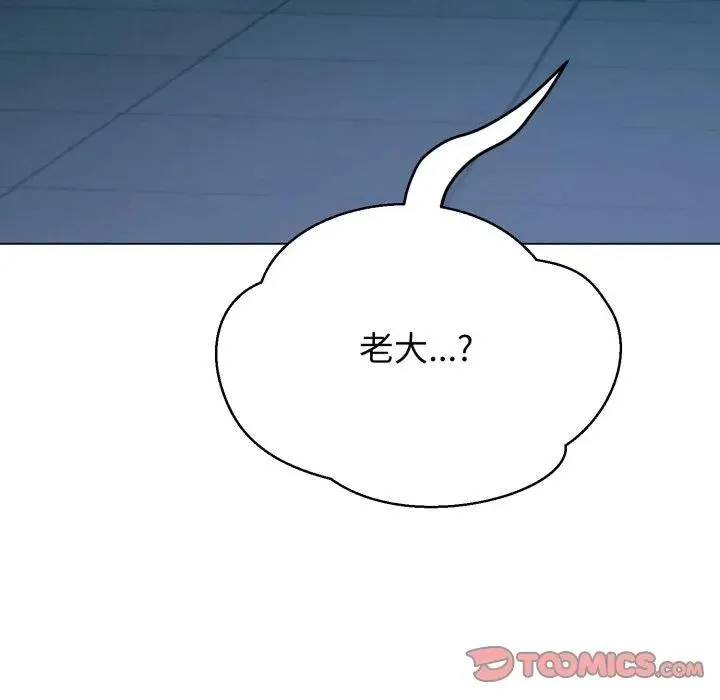 黑幫千金養成記第17話