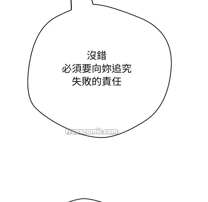 黑帮千金养成记第17話
