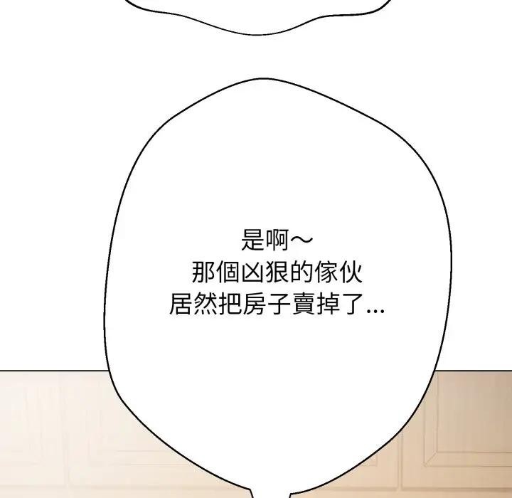 黑帮千金养成记第17話
