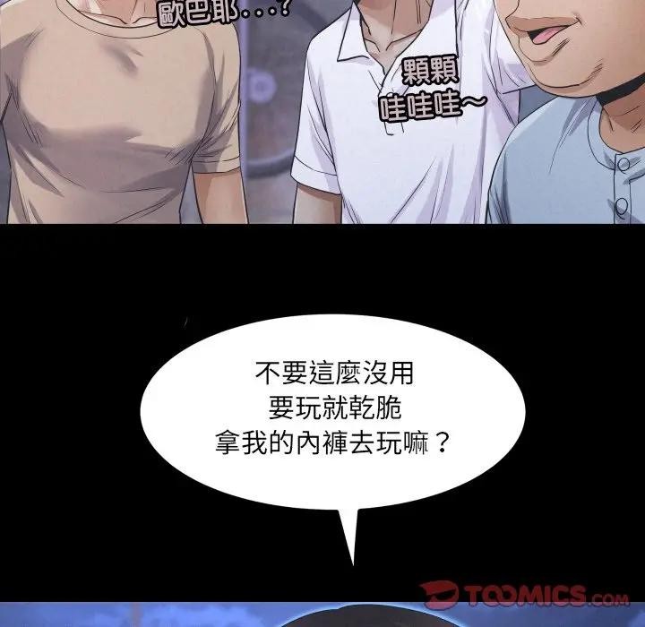 房间裏的心跳第25話