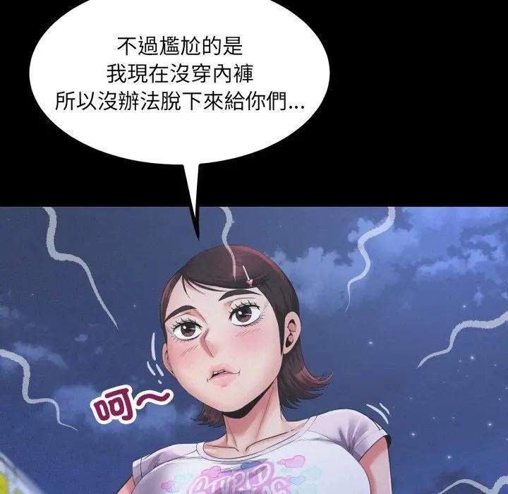 房间裏的心跳第25話