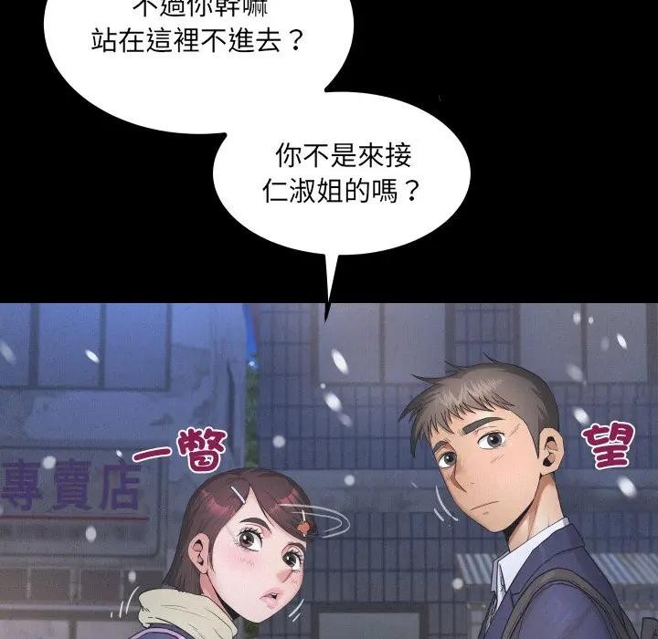 房间裏的心跳第25話