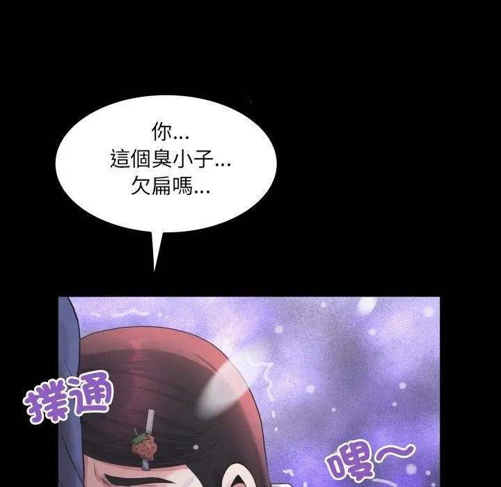 房間裏的心跳第25話