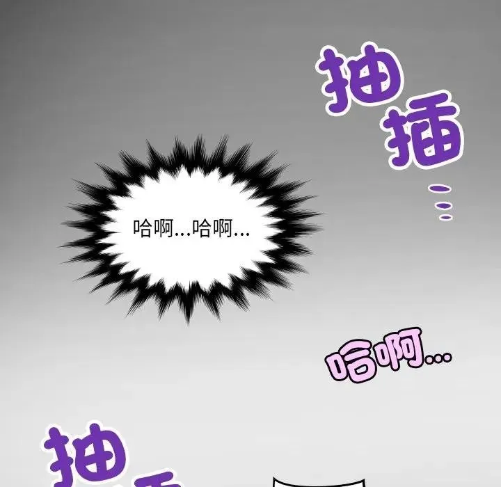 房間裏的心跳第25話