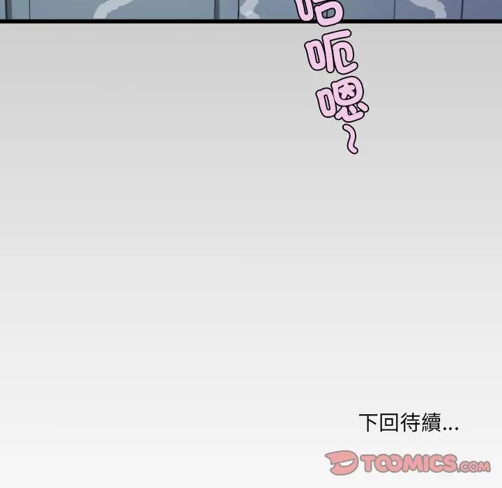 房间裏的心跳第25話
