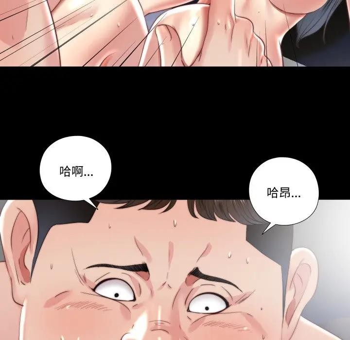 隐秘的同居第27話