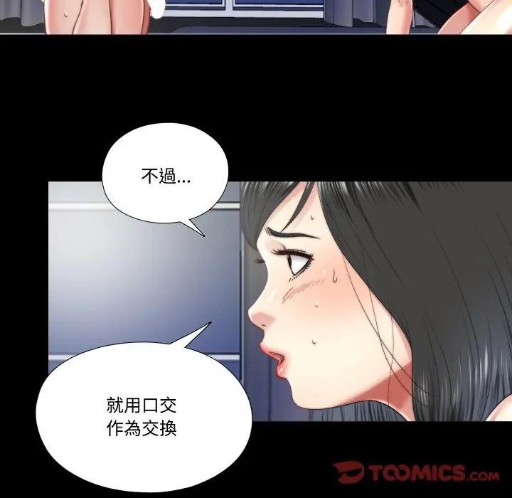 隐秘的同居第27話