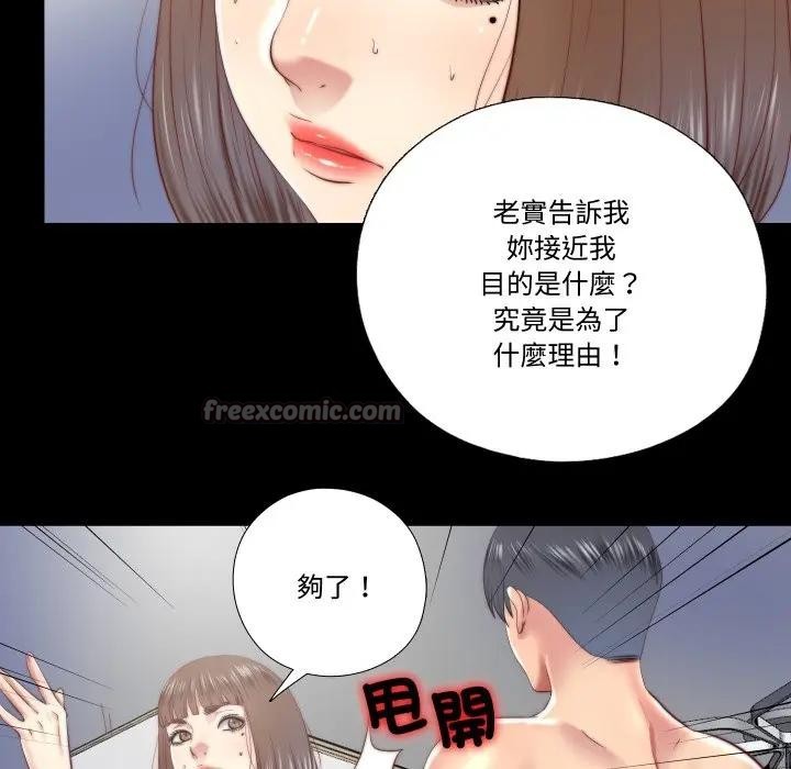 隐秘的同居第27話