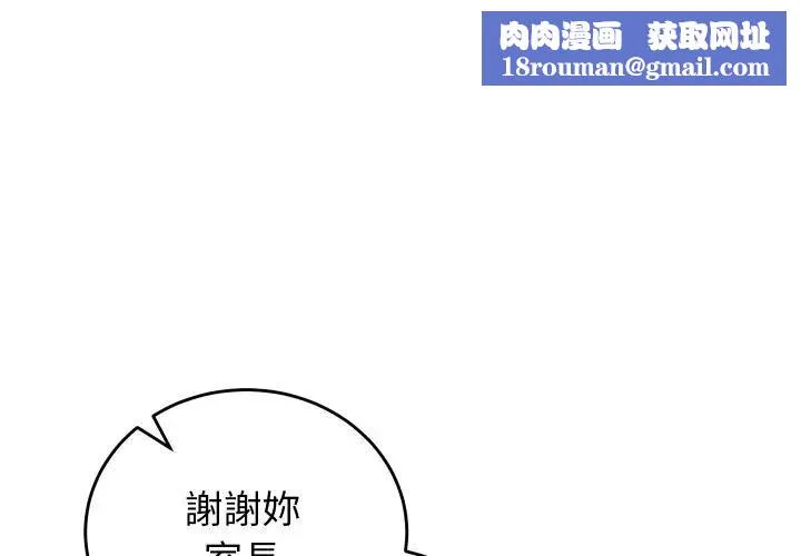 少爺的替身第43話