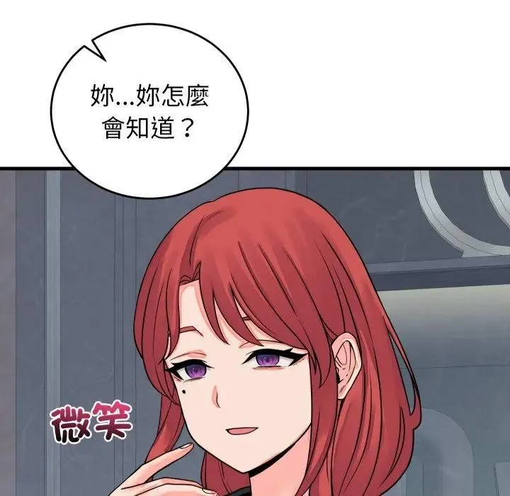 少爺的替身第43話