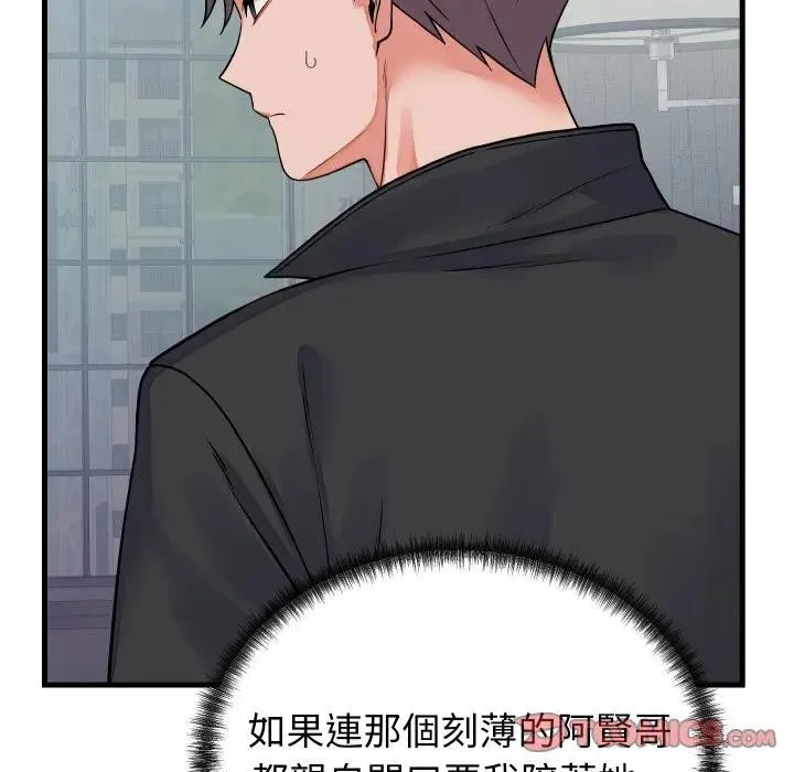 少爺的替身第43話