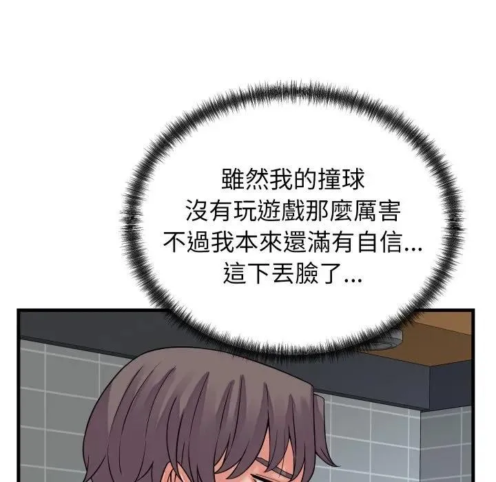 少爺的替身第43話