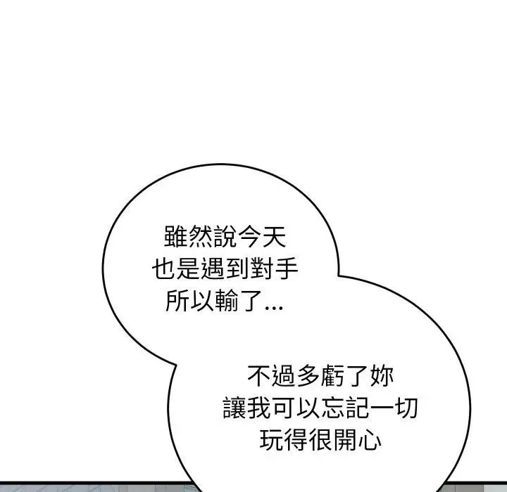 少爺的替身第43話