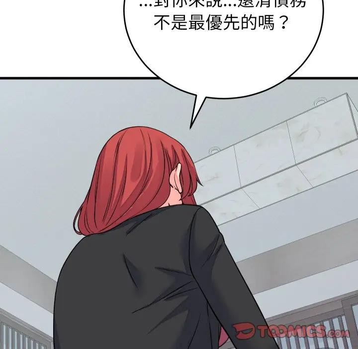 少爷的替身第43話