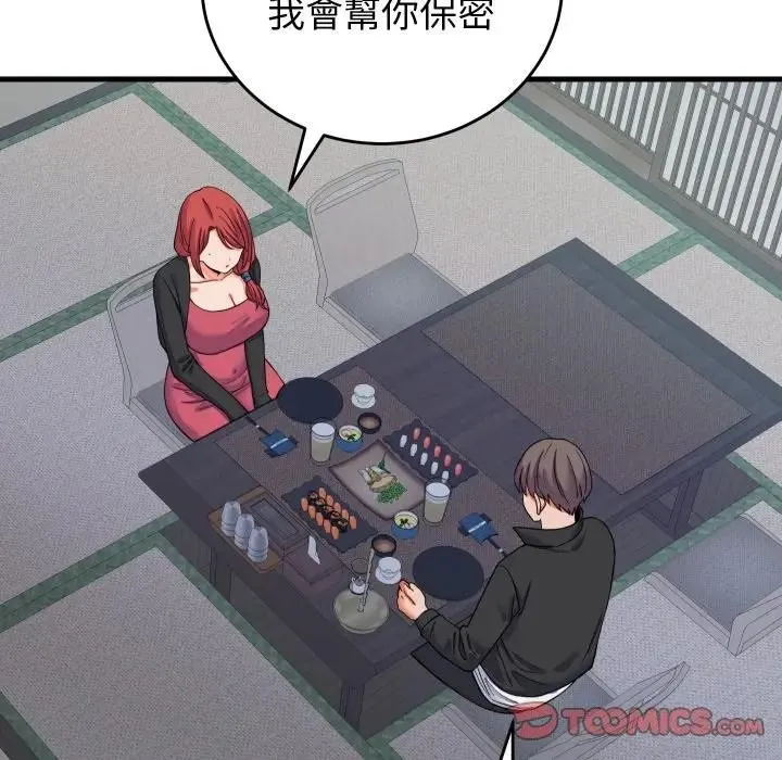 少爺的替身第43話