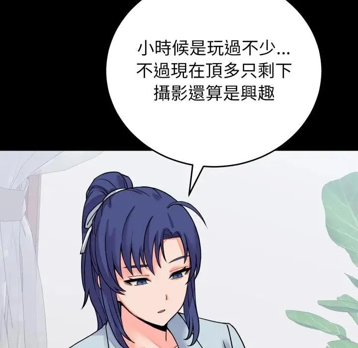 少爺的替身第43話