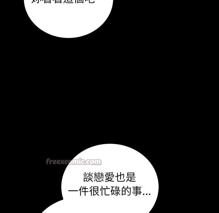 少爺的替身第43話