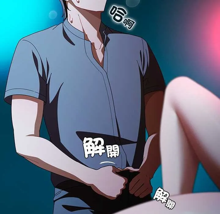 請弄臟我的女朋友第46話