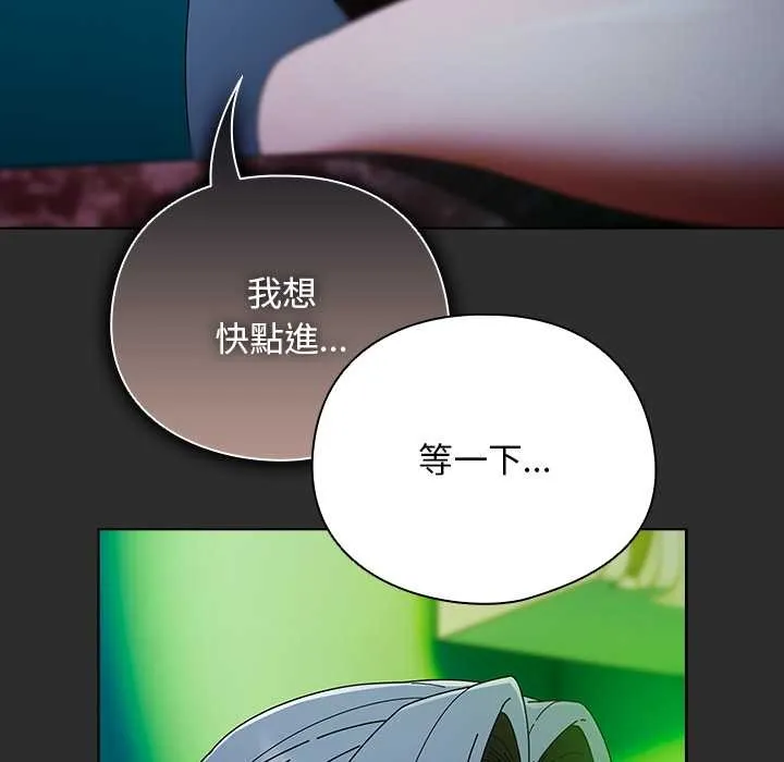 請弄臟我的女朋友第46話