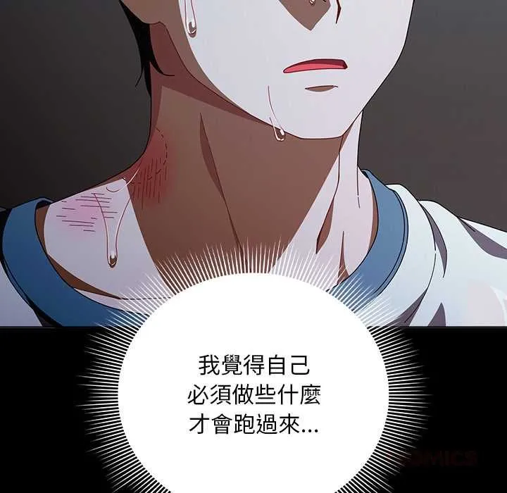 請弄臟我的女朋友第46話