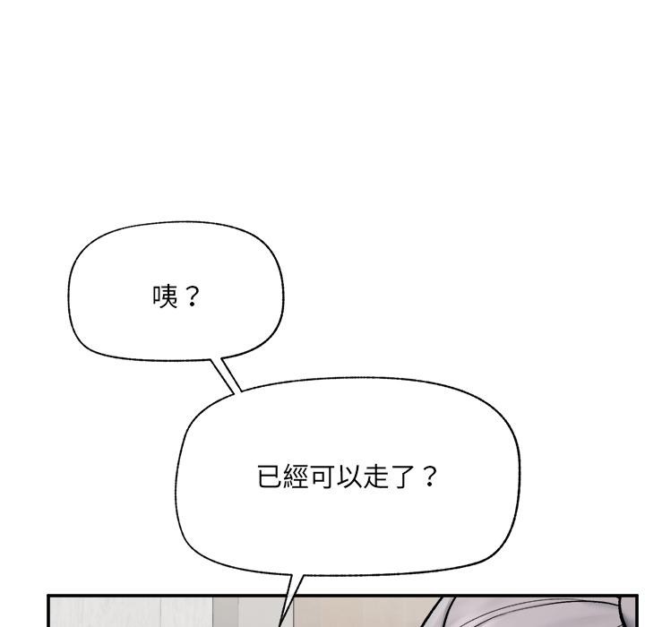 催眠手机第61話