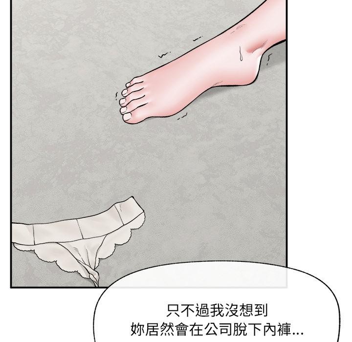 催眠手机第61話