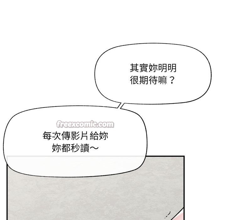 催眠手机第61話