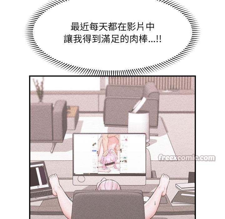 催眠手机第61話